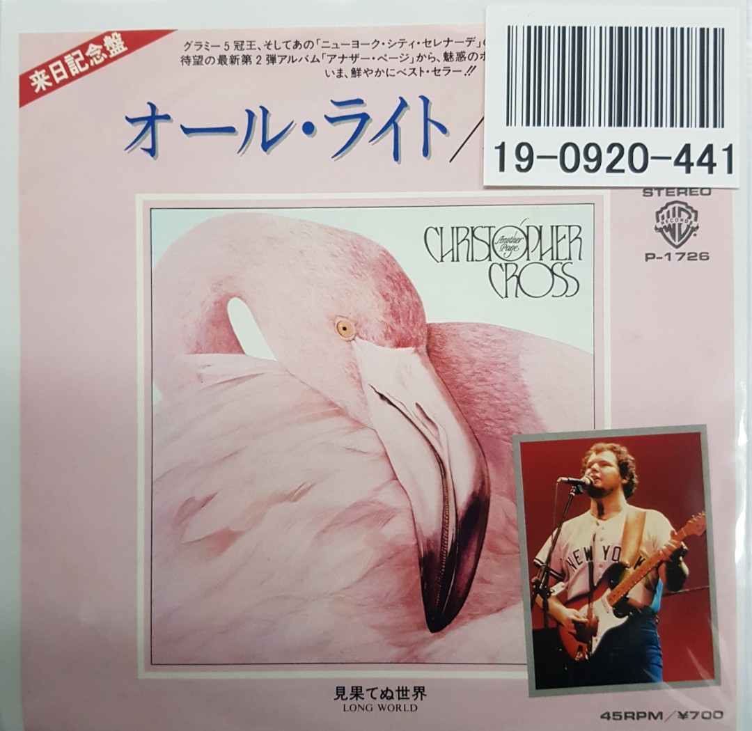 Christopher Cross All right. JAPAN Vinyl 45rpm 7in, Hobbies & Toys