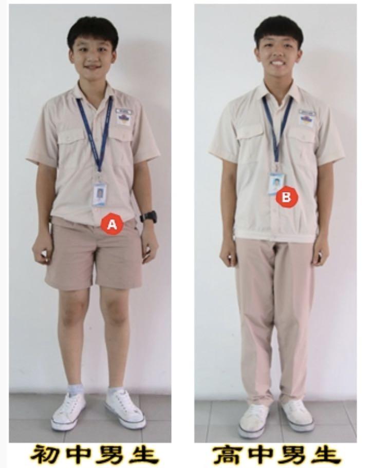 Looking For Pin Hwa High School Uniform Looking For On Carousell