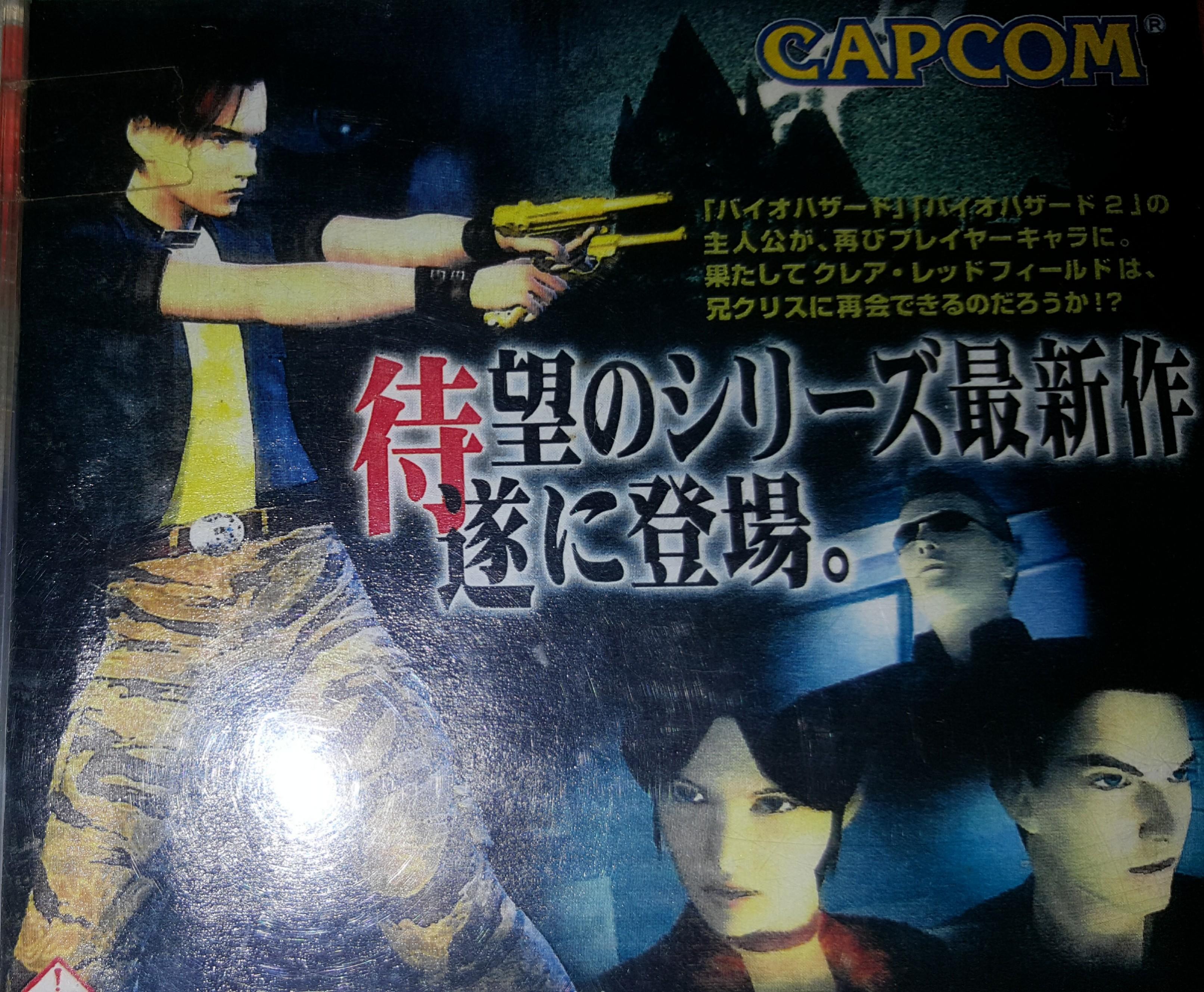 生化危機code Veronica 絕版雙金槍一對賣500 不義價 玩具 遊戲類 玩具 Carousell