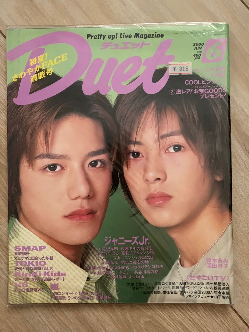 山下智久山p 日雜00年takki 瀧澤秀明 日本明星 Carousell 山下智久山p 日雜00年takki 瀧澤秀明 日本明星 Carousell