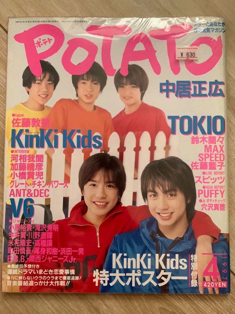 Arashi 嵐日雜1997年takki 瀧澤秀明小原裕貴二宮和也相葉雅紀 日本明星 Carousell Arashi 嵐日雜1997年takki 瀧澤秀明小原裕貴二宮和也相葉雅紀 日本明星 Carousell