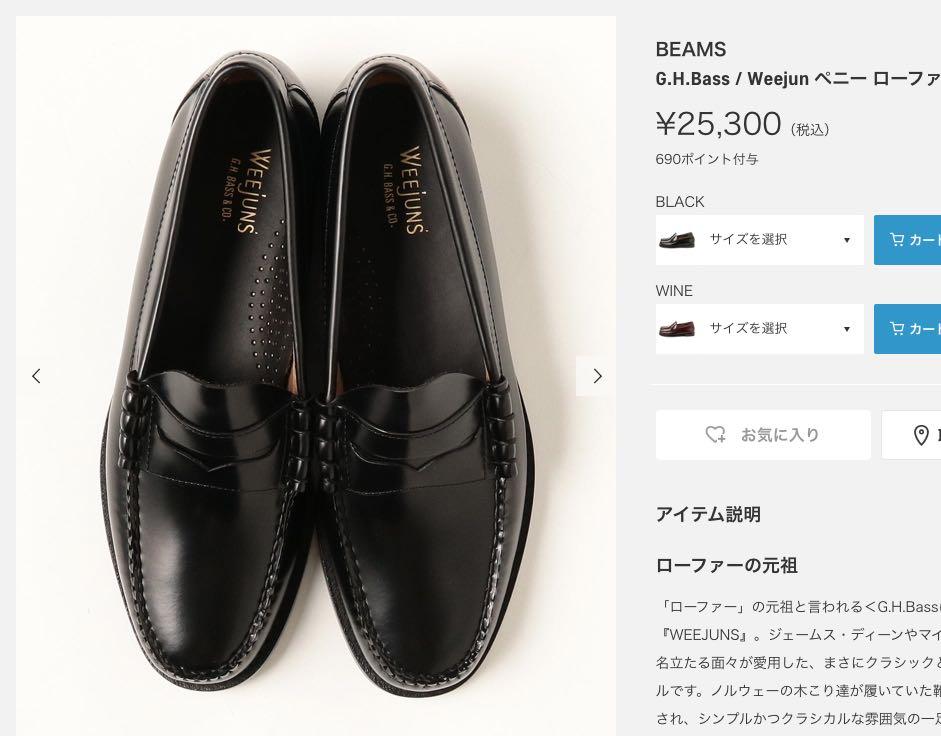 G.H. BASS Logan Weejuns Loafer 樂福鞋United Arrows. Beams 選貨, 他