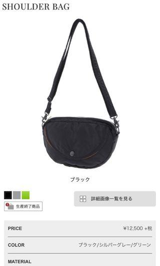 Porter shoulder bag
