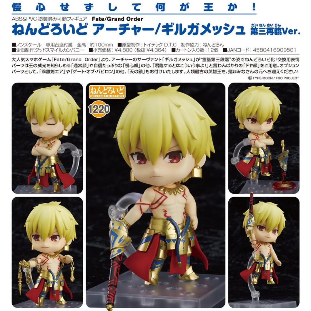 預訂 行版黏土人12 Archer 吉爾伽美什第三再臨ver 土人gsc Goodsmile 金閃閃fate Fgo Fategrandorder 玩具 遊戲類 玩具 Carousell