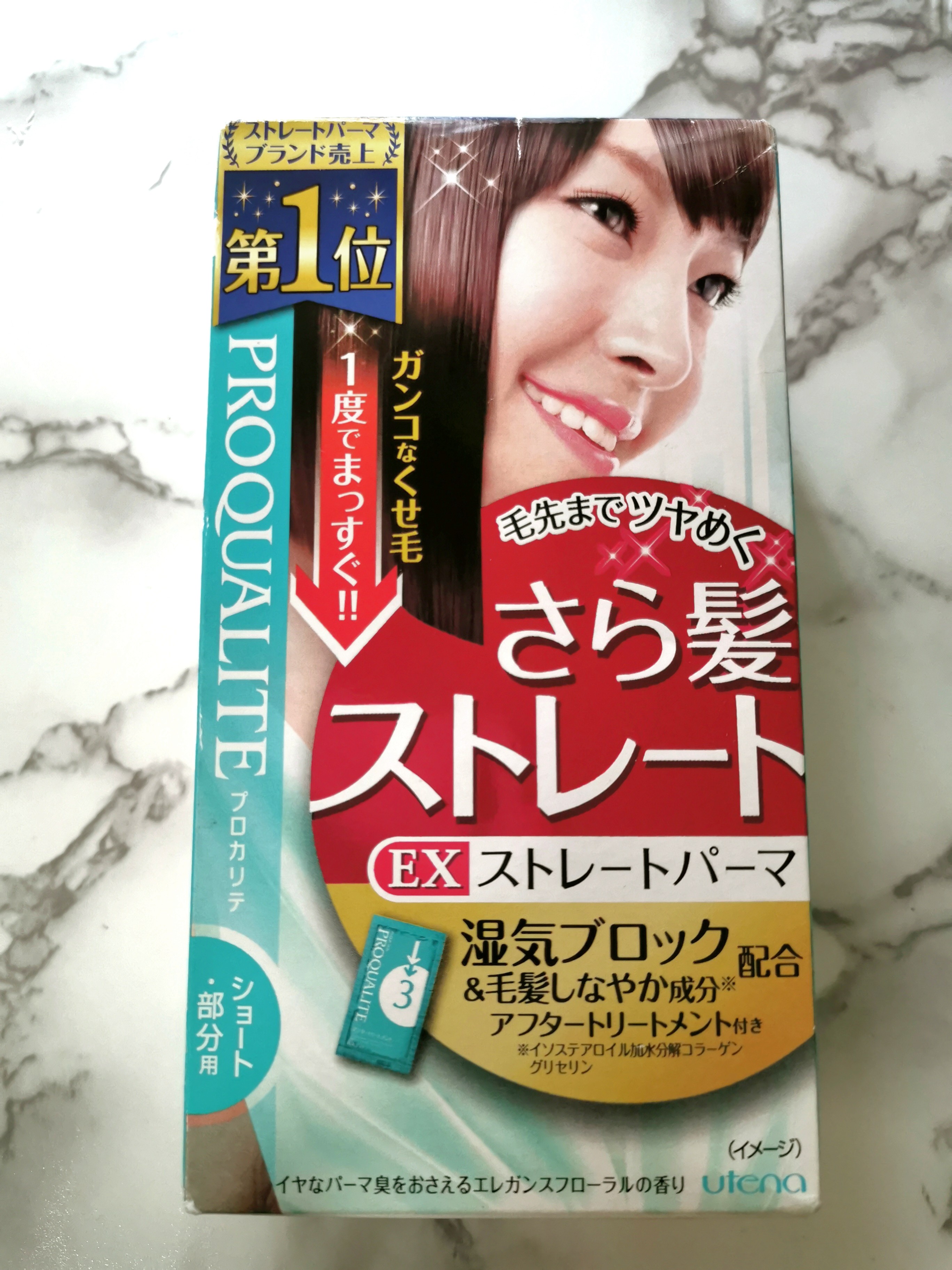 Straight deals perm cream