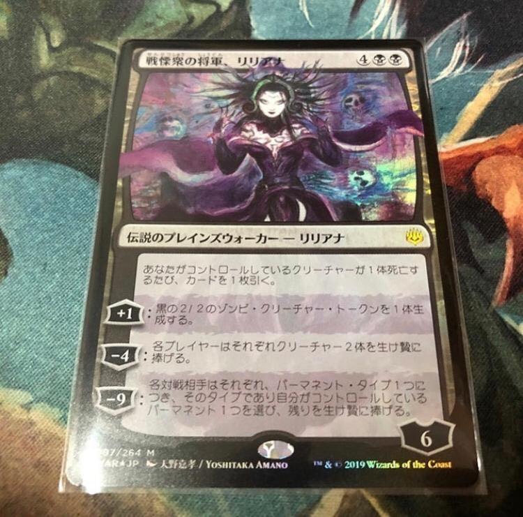 Mtg Foil Liliana Dreadhorde General Hobbies Toys Toys Games On Carousell