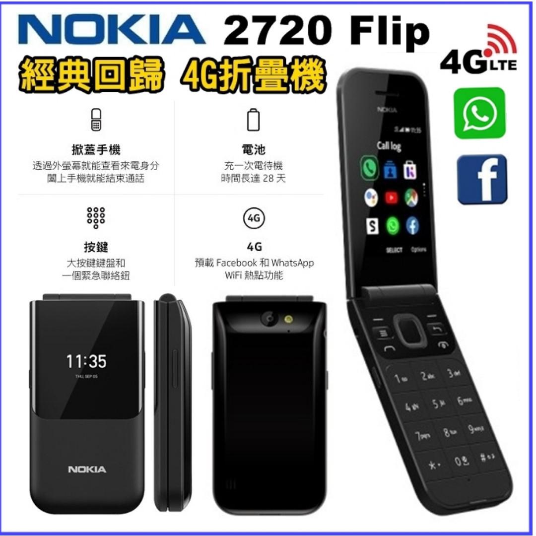 nokia 2720 flip 4g老人機 2 8吋大螢幕 雙螢幕摺疊手機 摺疊老人機 4g 3g 雙卡雙待 雙卡手機 可facebook 可whatsapp volte通話 wifi無線網路 大螢幕 大字體 大按鍵 孝親機 長輩機 復刻經典 銀髮族手機