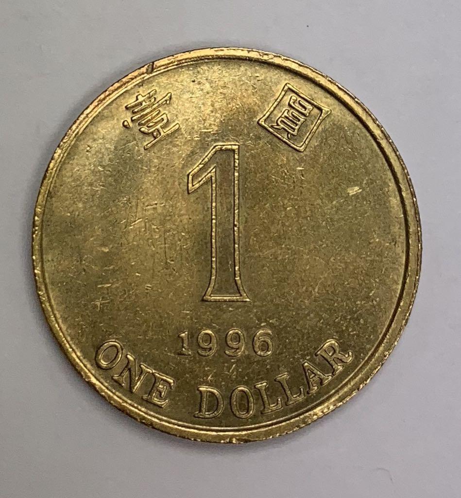 真．錯體1996年金色香港壹圓error coin 包順豐快遞, 興趣及遊戲, 收藏品及紀念品, 錢幣- Carousell