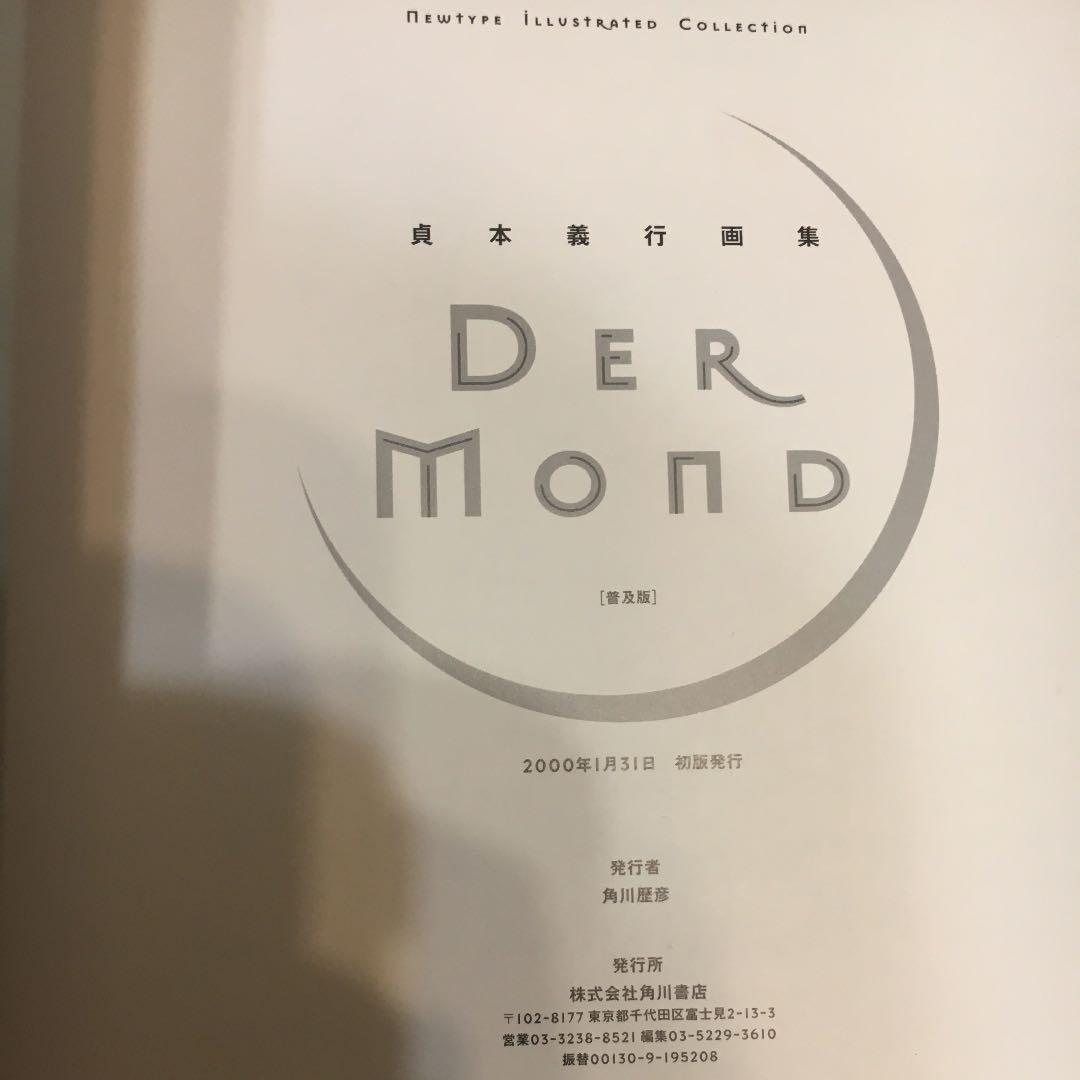 二手原裝日版初版貞本義行Der Mond Carmine 畫集兩本不散賣新世紀福音