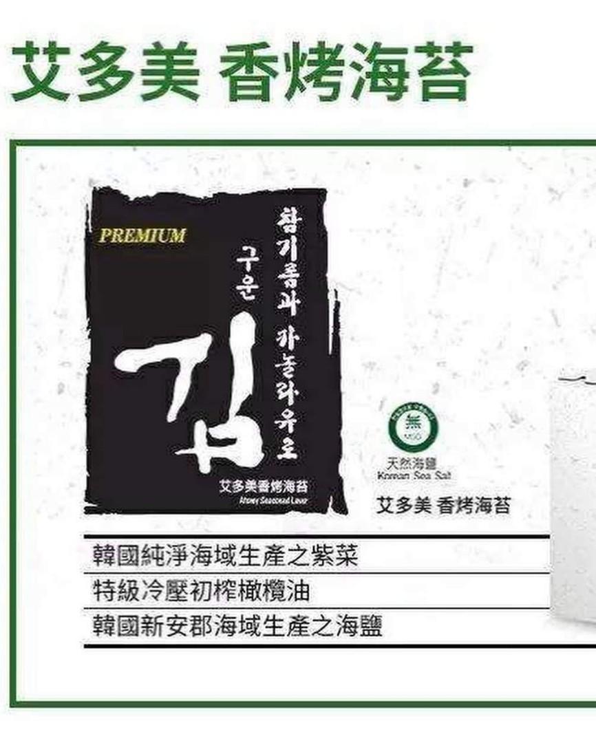 Atomy Olive Oil Grilled Laver, Health & Nutrition, Health Supplements