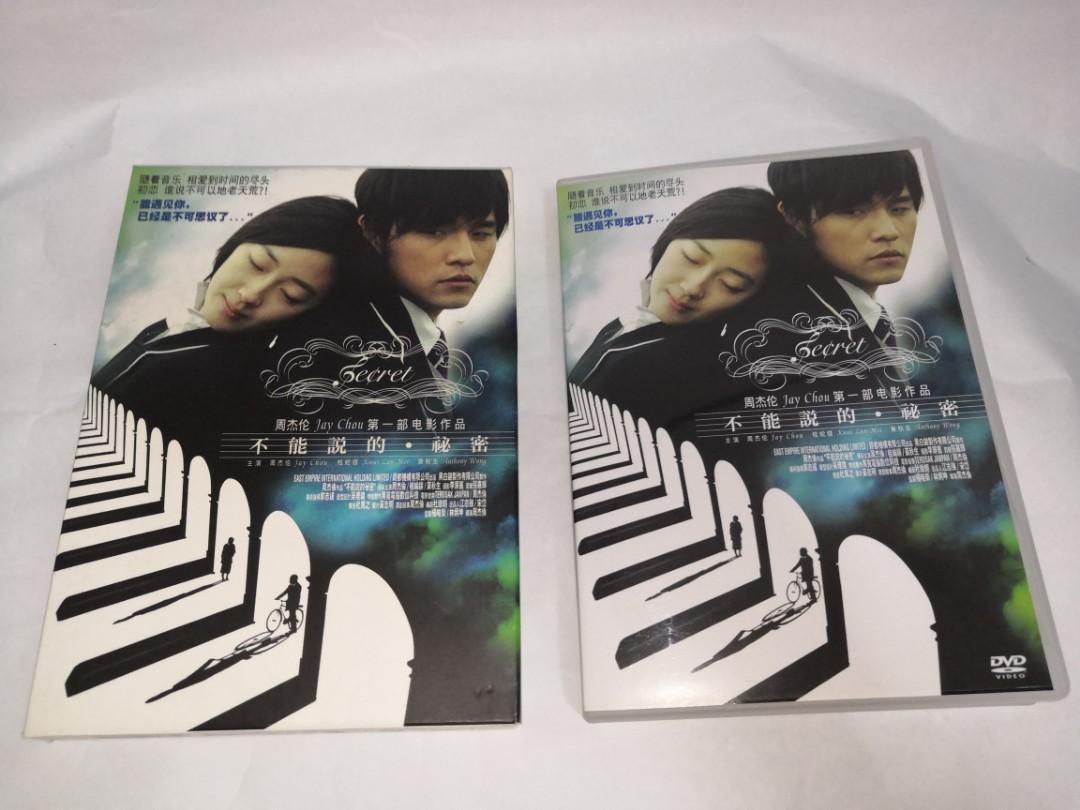 Jay Chou Secret Dvd 周杰伦不能说的秘密 Music Media Cd S Dvd S Other Media On Carousell