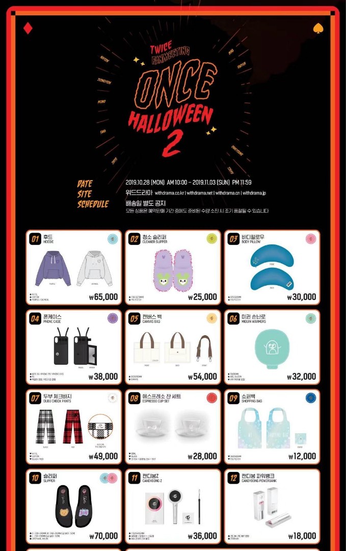 Twice Fanmeeting Once Halloween 2 Official Merchandise K Wave On Carousell