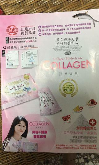 膠原蛋白粉