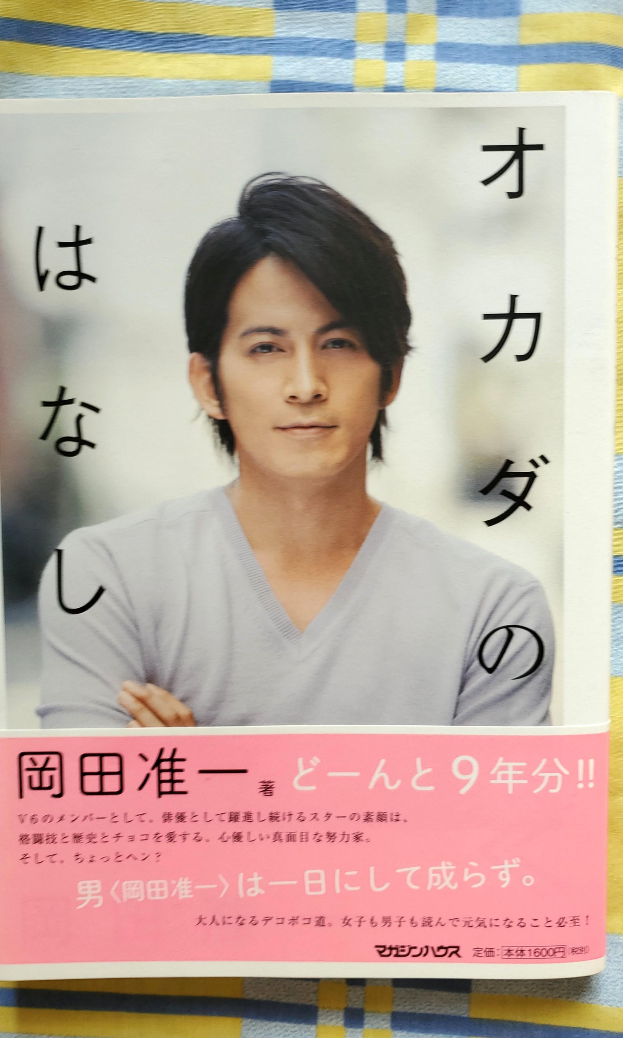 岡田准一 家 岡田准一と宮崎あおいに第2子妊娠報道 不安視する元俳優夫の 不倫男 Sns 口撃 岡田准一 家 岡田准一と宮崎あおいに第2子妊娠報道 不安視する元俳優夫の 不倫男 Sns 口撃