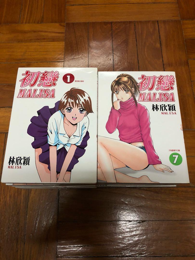 Malissa comic (complete set) (Category: Comics & Manga) located in Singapore. Submitted by goodstuffsforsale (Listing ID 257540304, Image 2). Description: Price is for the whole set. Self collect at Hillview area as they are too heavy for postage. Comic is in Chinese. .