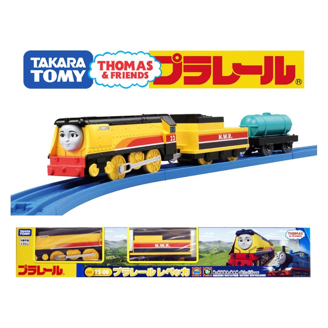 rebecca train toy