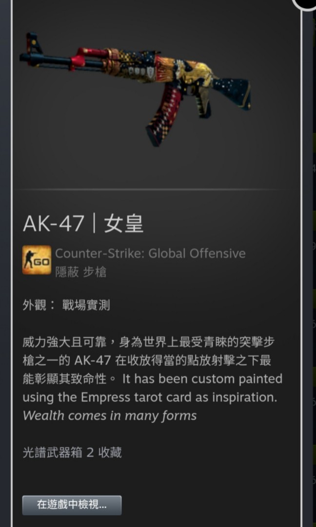 Csgo Ak Skin 遊戲機 遊戲機遊戲 Carousell Csgo Ak Skin 遊戲機 遊戲機遊戲 Carousell