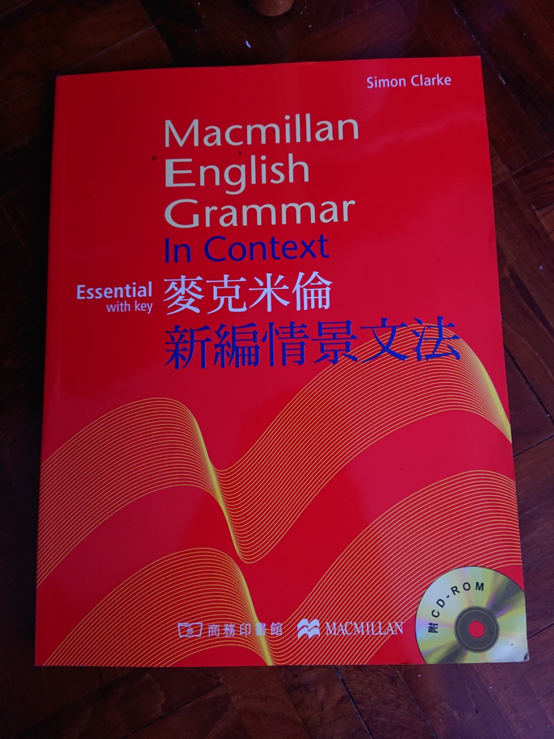 Macmillan English grammar, 興趣及遊戲, 書本 & 文具, 書本及雜誌 - 補充練習 - Carousell