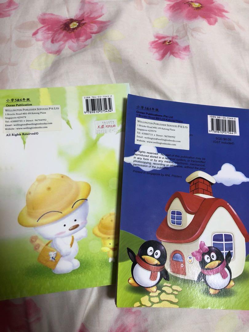 Primary Chinese compo book $5 for both, Hobbies & Toys, Books ...
