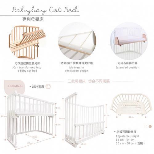 babybay bedside sleeper used