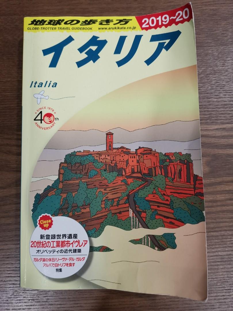 地球の歩き方 イタリア Books Stationery Books On Carousell