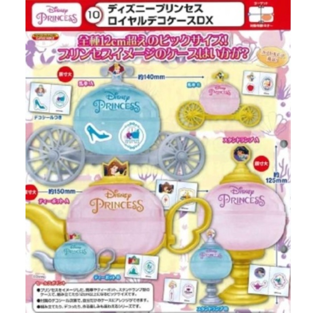 Jan Gacha Po Disney Princess Romance Goods Collection Royal Color Ver ディズニープリンセス ロマンスグッズコレクション ロイヤルカラーver 5pcs Set Entertainment J Pop On Carousell