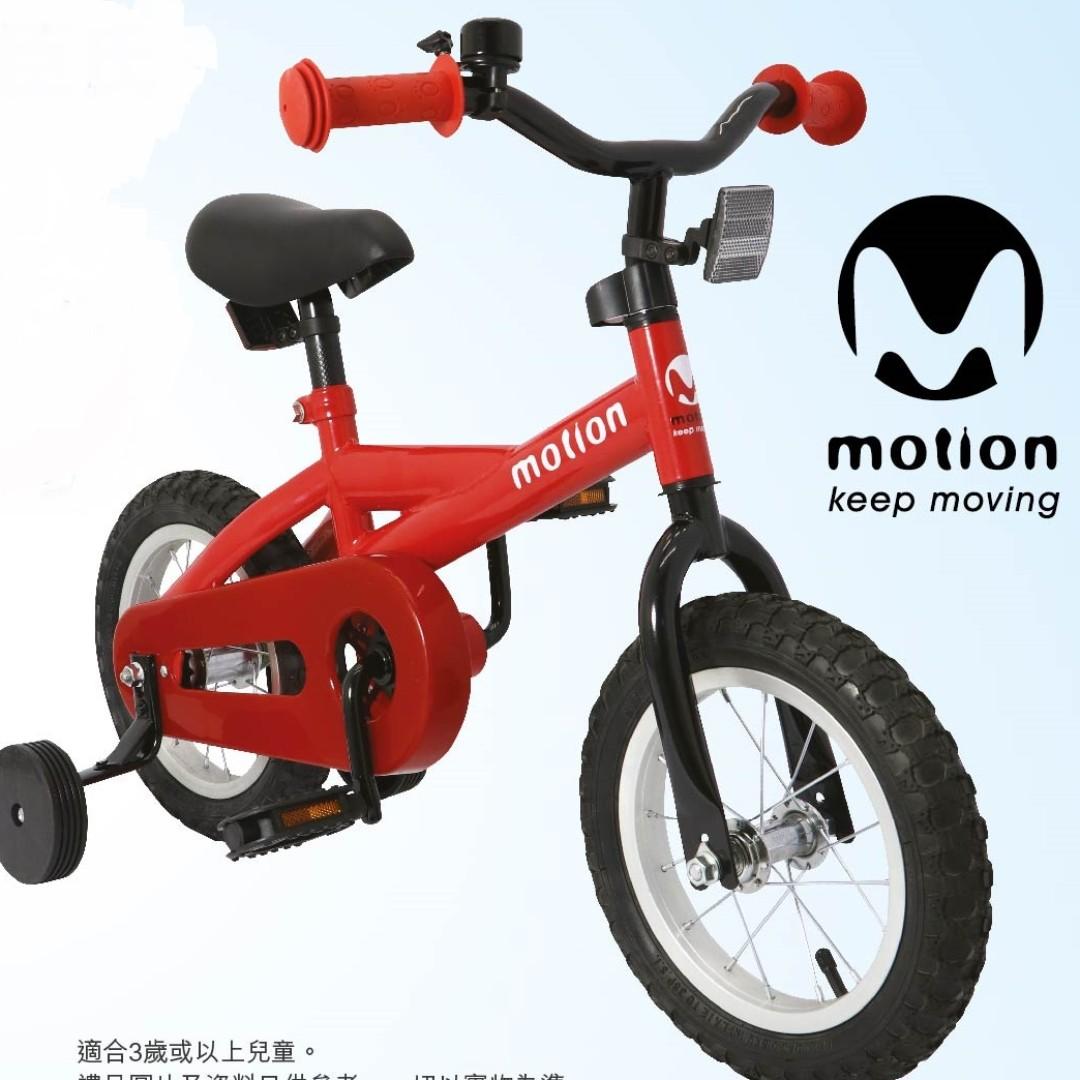 Motion 3 2025 in 1 bike