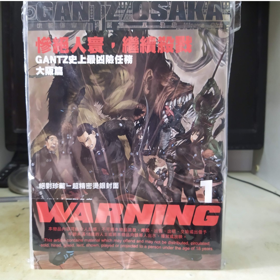 Gantz Osaka 殺戮都市大阪篇 1 奧浩哉編繪 初版 文化傳信出版售 0 興趣及遊戲 書本 文具 漫畫 Carousell