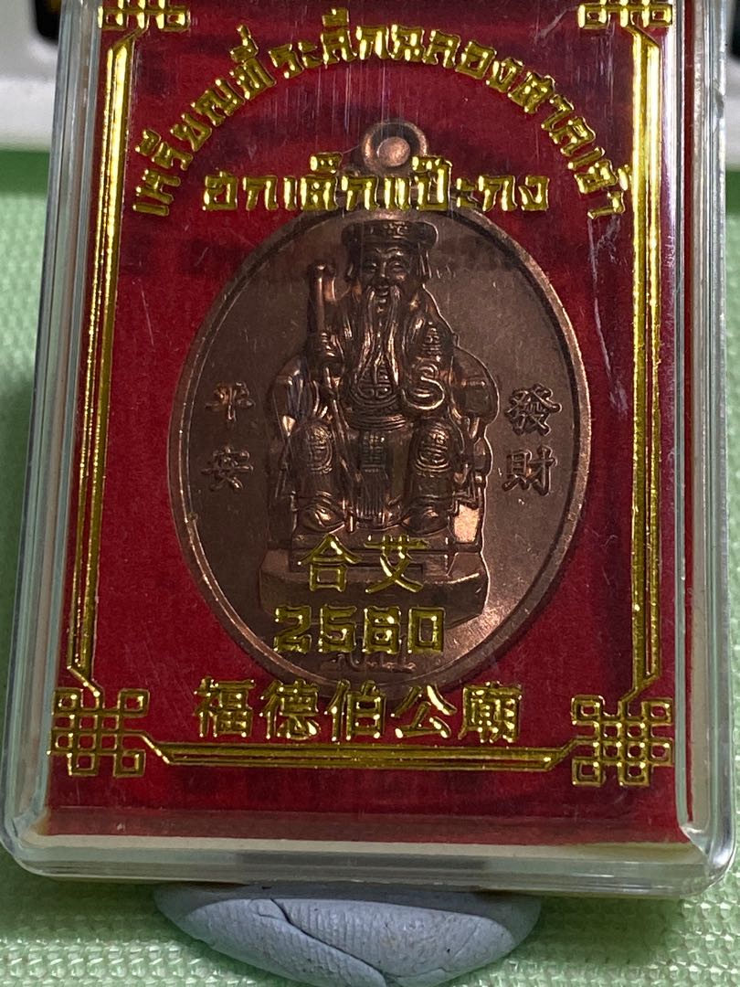 David 3816 Tua Pek Kong Temple 品仙祠大伯公和观音堂 Sitiawan Perak