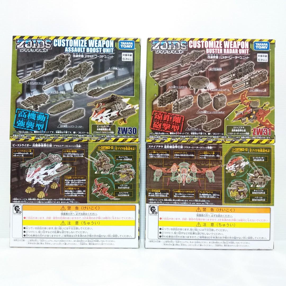 Get Wallpaper Zoids Wild Zero Customize Parts Zw30 Customize Weapon Assault HD