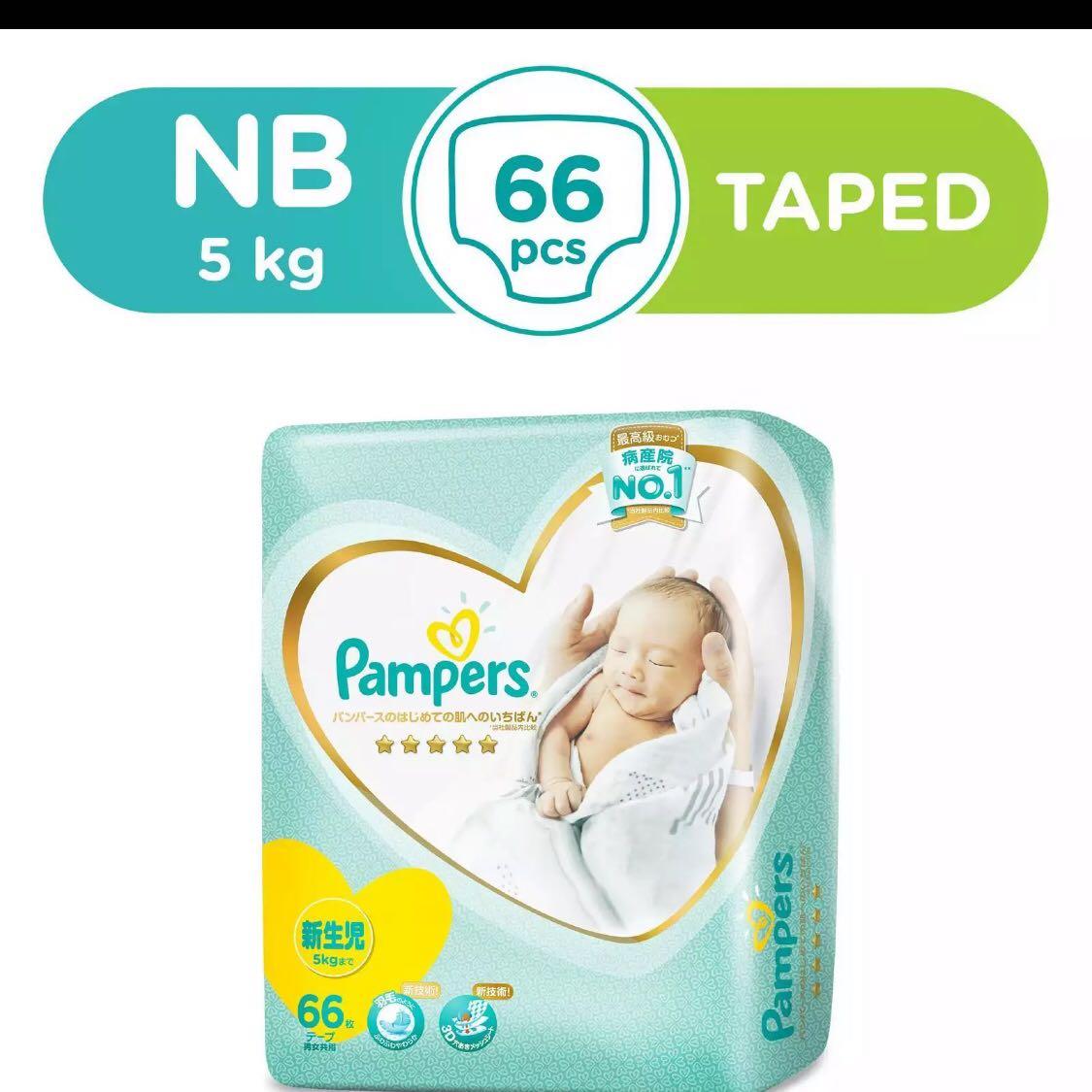 Pampers premium shop care tape diapers