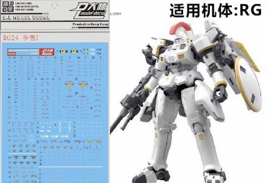 Dl Rg Tallgeese I Gundam Waterslide Decals By Dalin 1 144 Hobbies Toys Toys Games On Carousell
