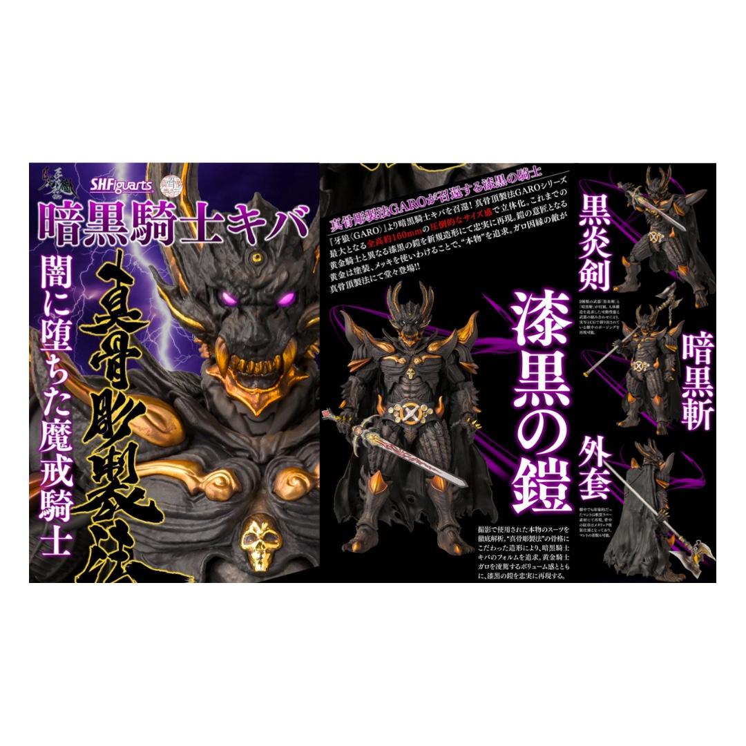 訂貨 真骨雕s H Figuarts Shf 暗黒騎士鎧伝暗黑騎士呀kiba Shinkocchouseihou Ankoku Kishi Kiba 興趣及遊戲 玩具 遊戲類 Carousell
