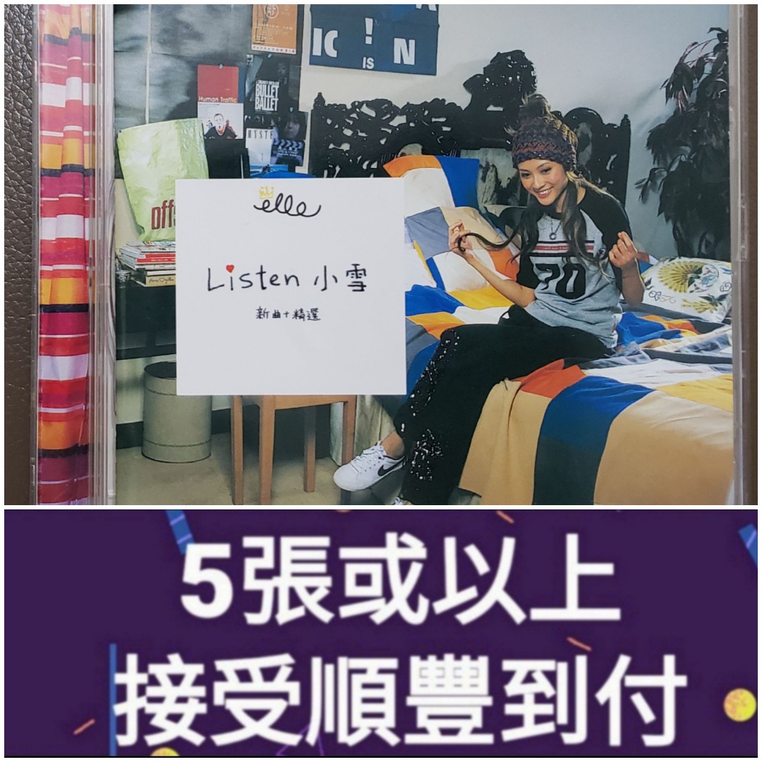 小雪listen 新曲 精選16首cd 其實我介意漢洋方寸大亂葉文輝 音樂樂器 配件 Cd S Dvd S Other Media Carousell