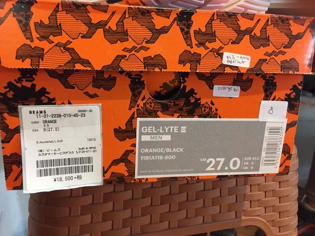 asics gel lyte iii x afew x beams