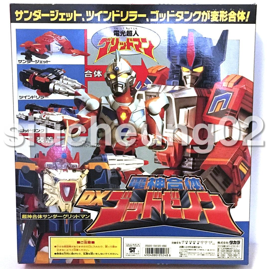 電光超人グリッドマンDX ゴッドゼノンバンダイ