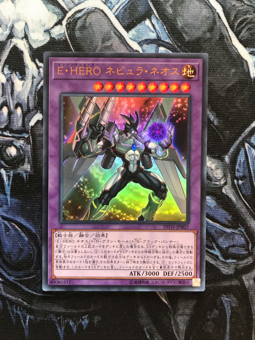 Yu Gi Oh th Jpb07 Elemental Hero Nebula Neos Yugioh Toys Games Board Games Cards On Carousell