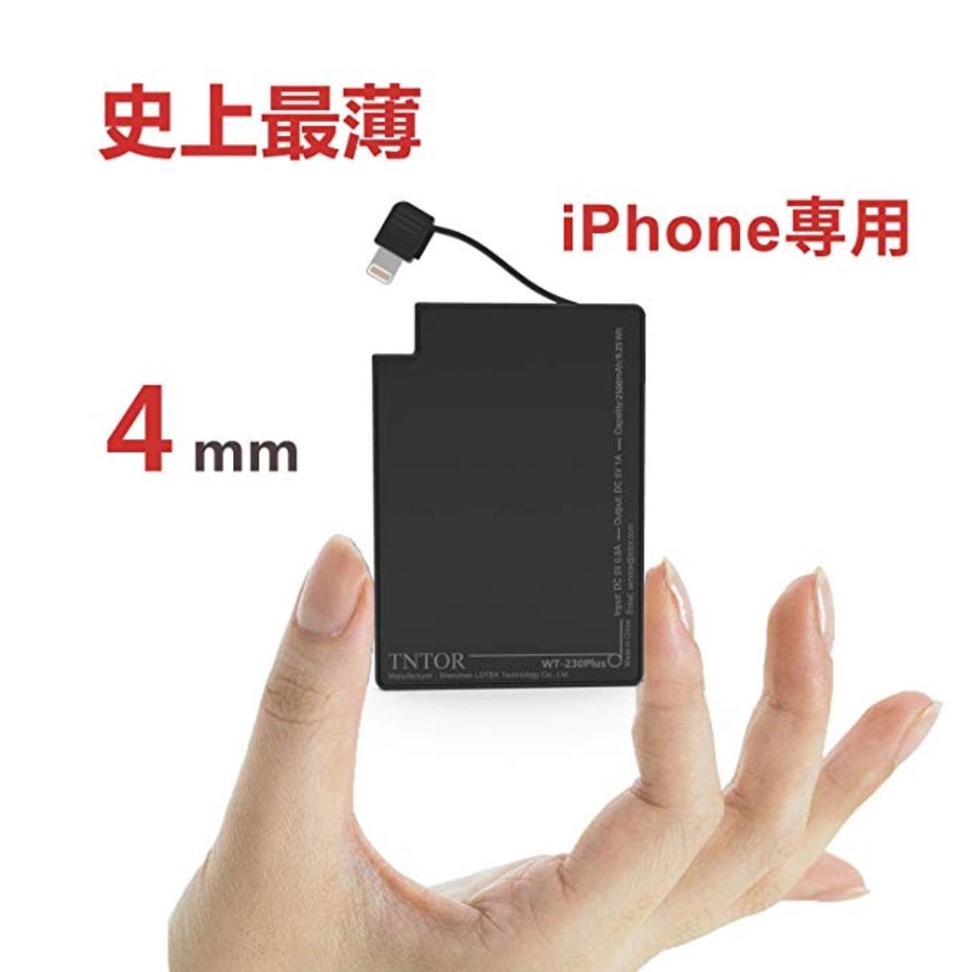 2697 Tntor 2500mah Portable Power Bank Thinnest Smallest Lightest