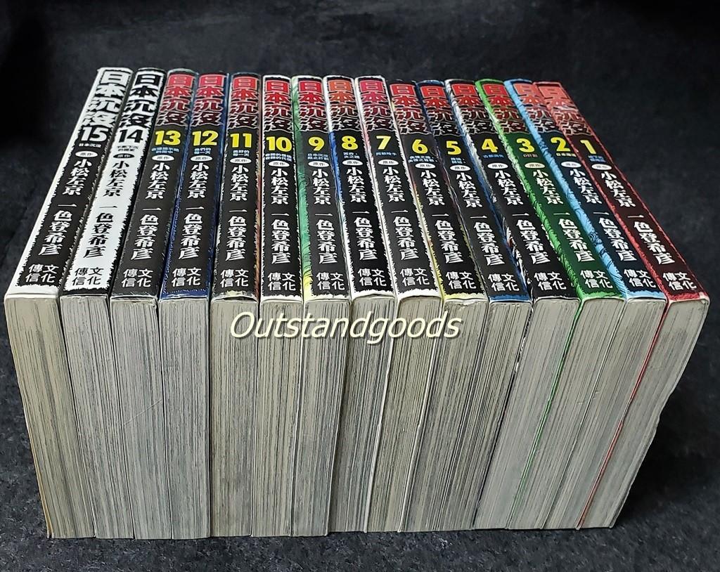 米原秀幸　作品　全115冊 米原秀幸 作品 全115冊