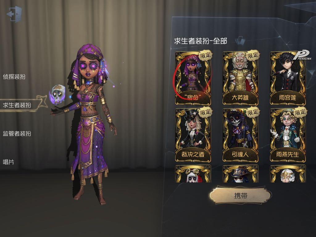 第五人格identity V Ios多金皮 興趣及遊戲 玩具 遊戲類 Carousell