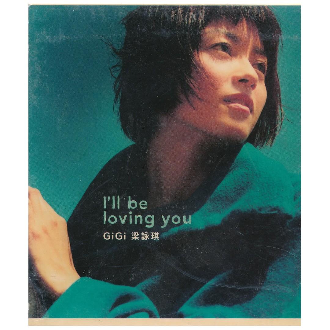 CD 藏珍舖} 梁詠琪~ I'll be loving you CD, 興趣及遊戲, 音樂、樂器
