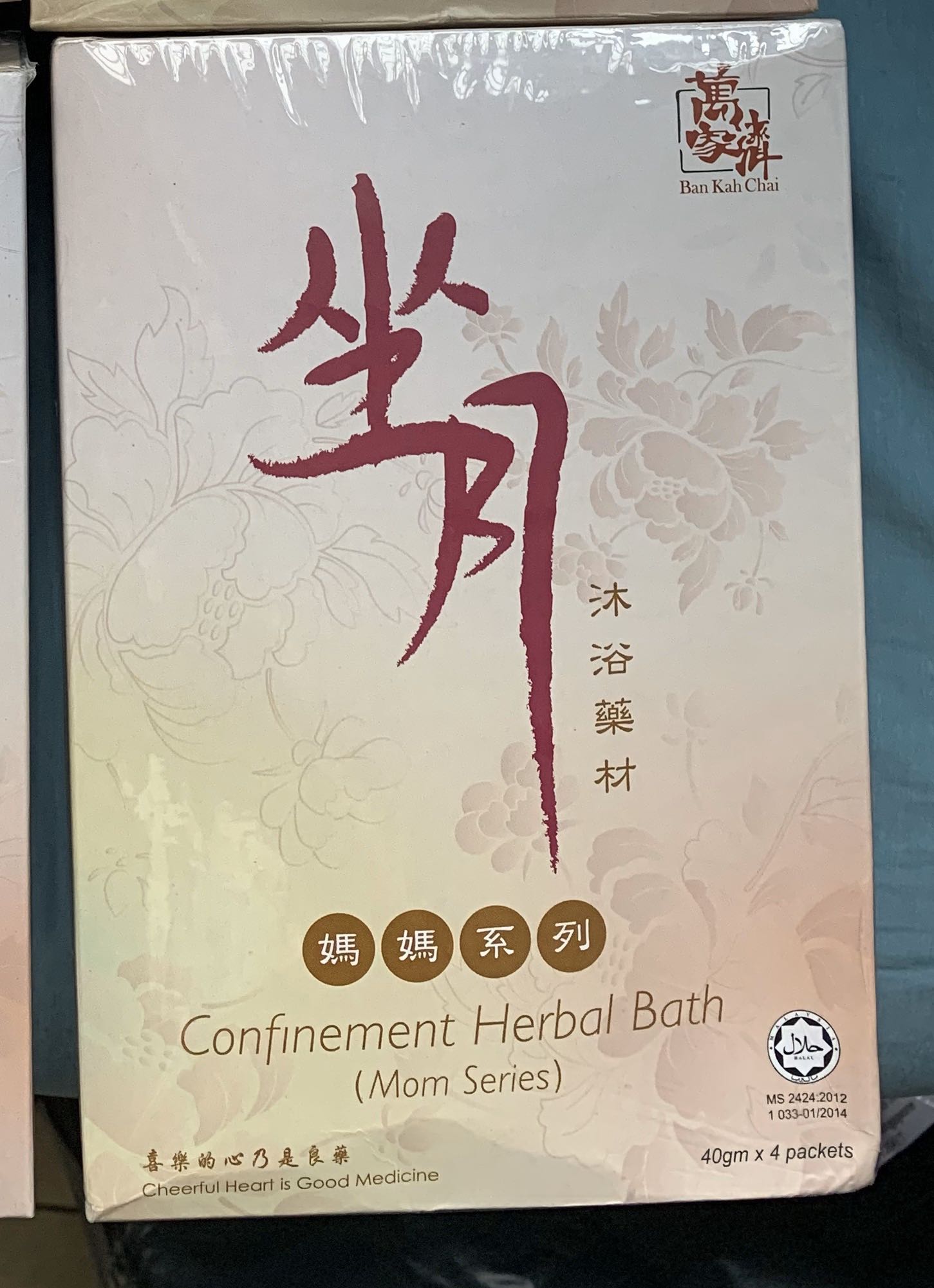 Confinement Herbal Bath, Babies & Kids, Maternity Care on Carousell