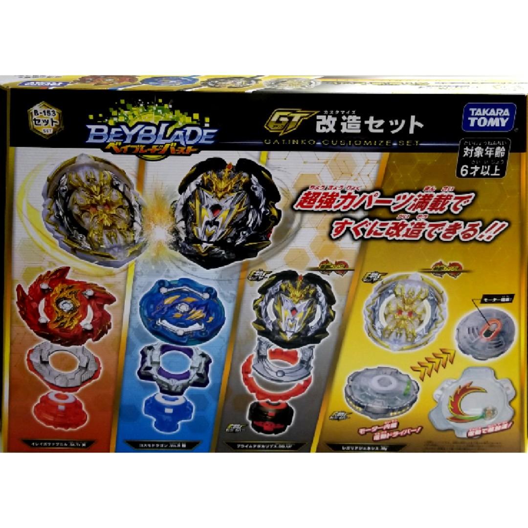 gt customize set