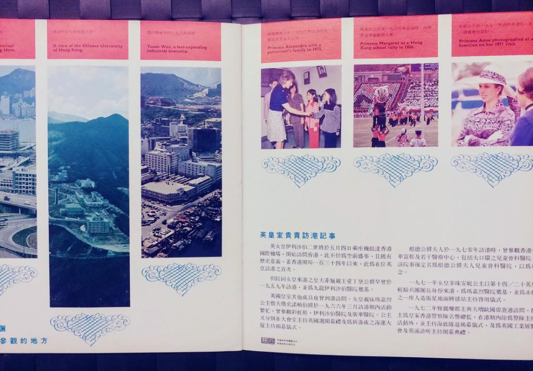 1975年 英女皇 訪港紀念特刊 程序表 香港政府 出版 （分類：雜誌）位於 Hong Kong。 由 jl_collectables 提交（商品編號 258883169，圖片 2）。簡介： 1975年 英女皇 訪港紀念特刊 程序表 香港政府 出版 殖民地歷史收藏 絕對珍藏， 博物館級藏品 保存良好，完美主義者勿擾 順豐到付交收。