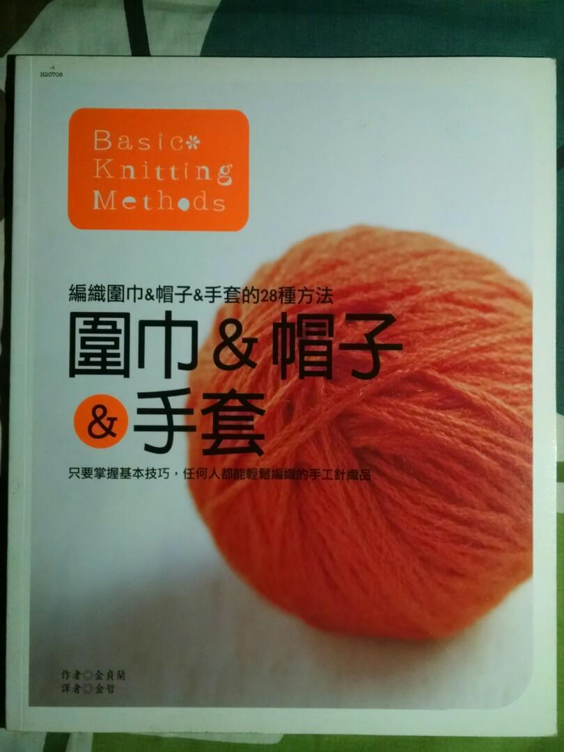 Basic Knitting Methods, Hobbies & Toys, Books & Magazines, Children's ...