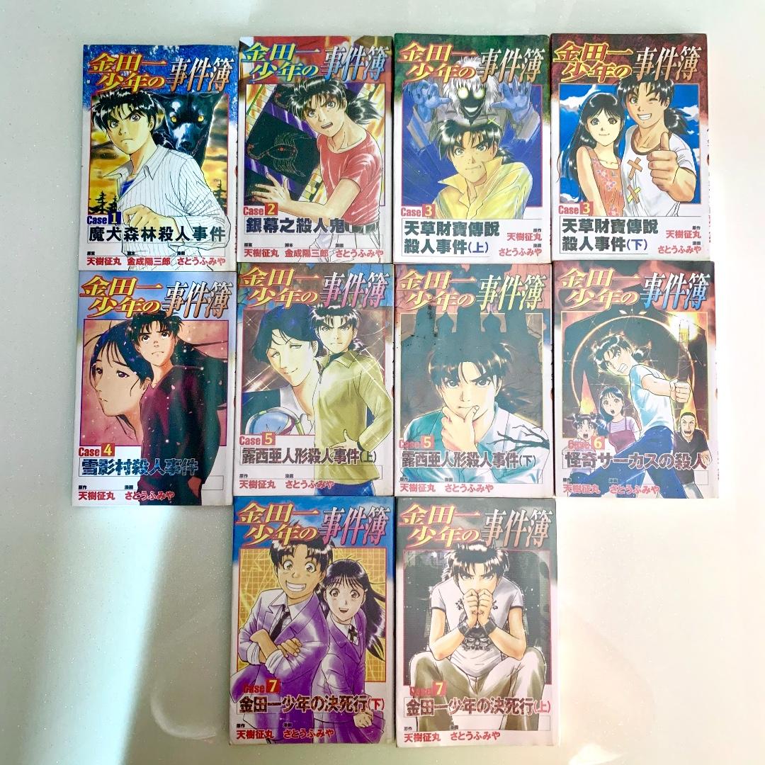Chinese Comic Manga 金田一少年之事件簿新版1 10 By 天樹征丸 佐藤文也 Complete All 10 Books Going For 10 Only Books Stationery Comics Manga On