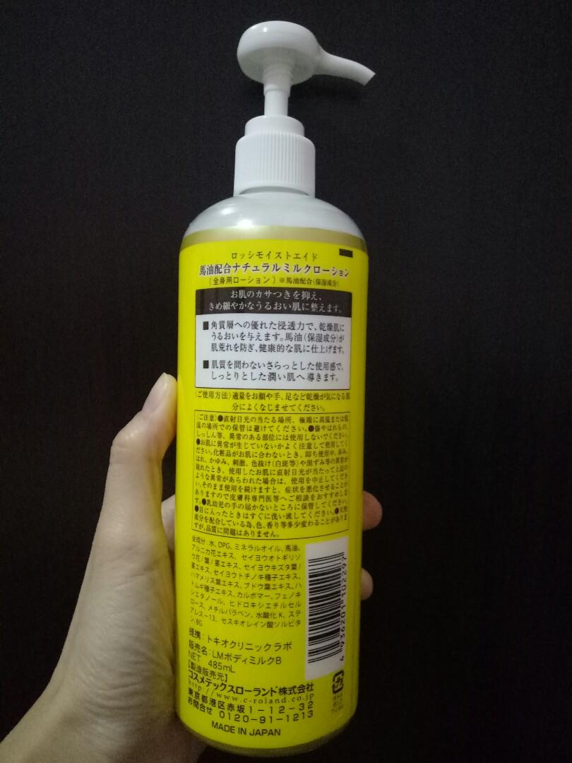 Loshi Horse Oil Body Lotion from Hokkaido 485ml / Body Lotion Minyak