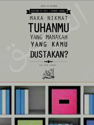 Islamic Qur'an Decal  سورة الرحمان‎