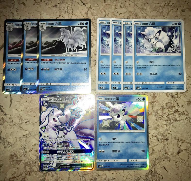 色違阿羅拉九尾gx 小色違六尾ptcg Tcg Pokemon Card 寶可夢集換卡中文 玩具 遊戲類 Board Games Cards Carousell