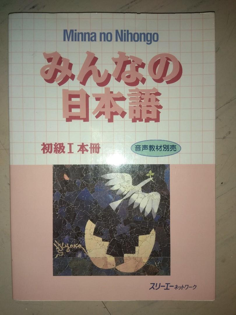 Minna no Nihongo Level 1, Hobbies & Toys, Books & Magazines, Textbooks ...